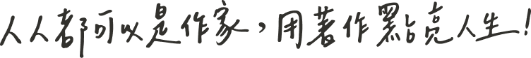 slogan